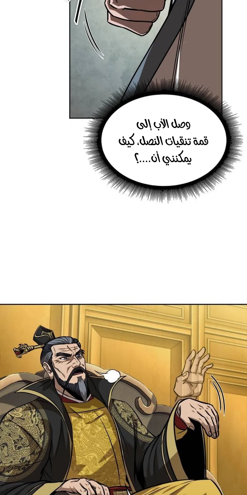 الصفحة 45 من 87
