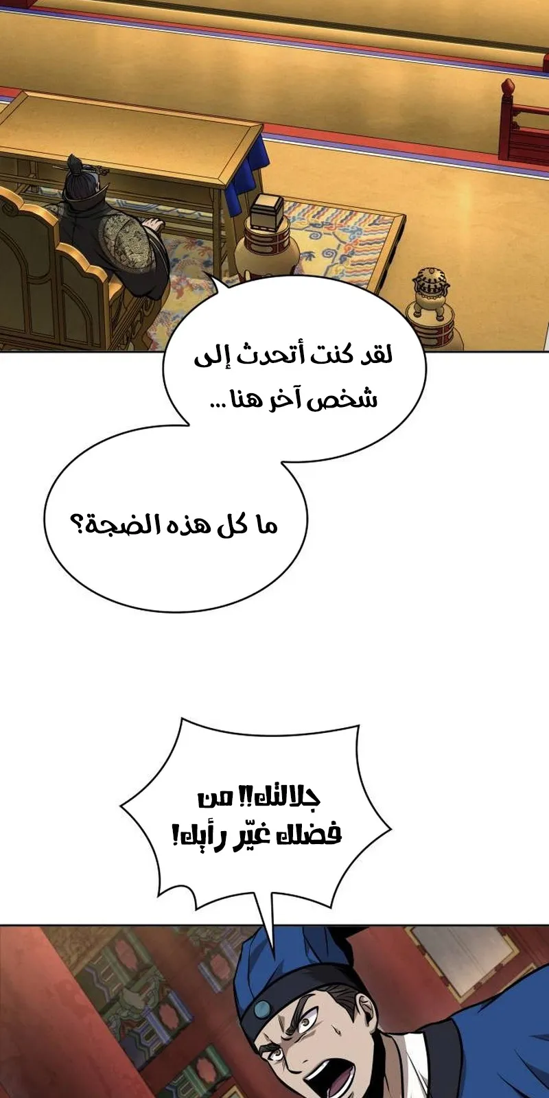 الصفحة 50 من 87