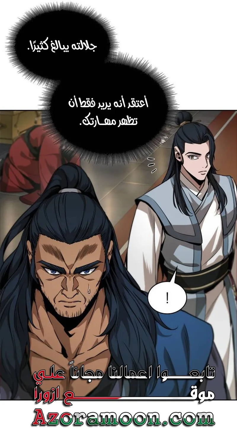 الصفحة 4 من 87