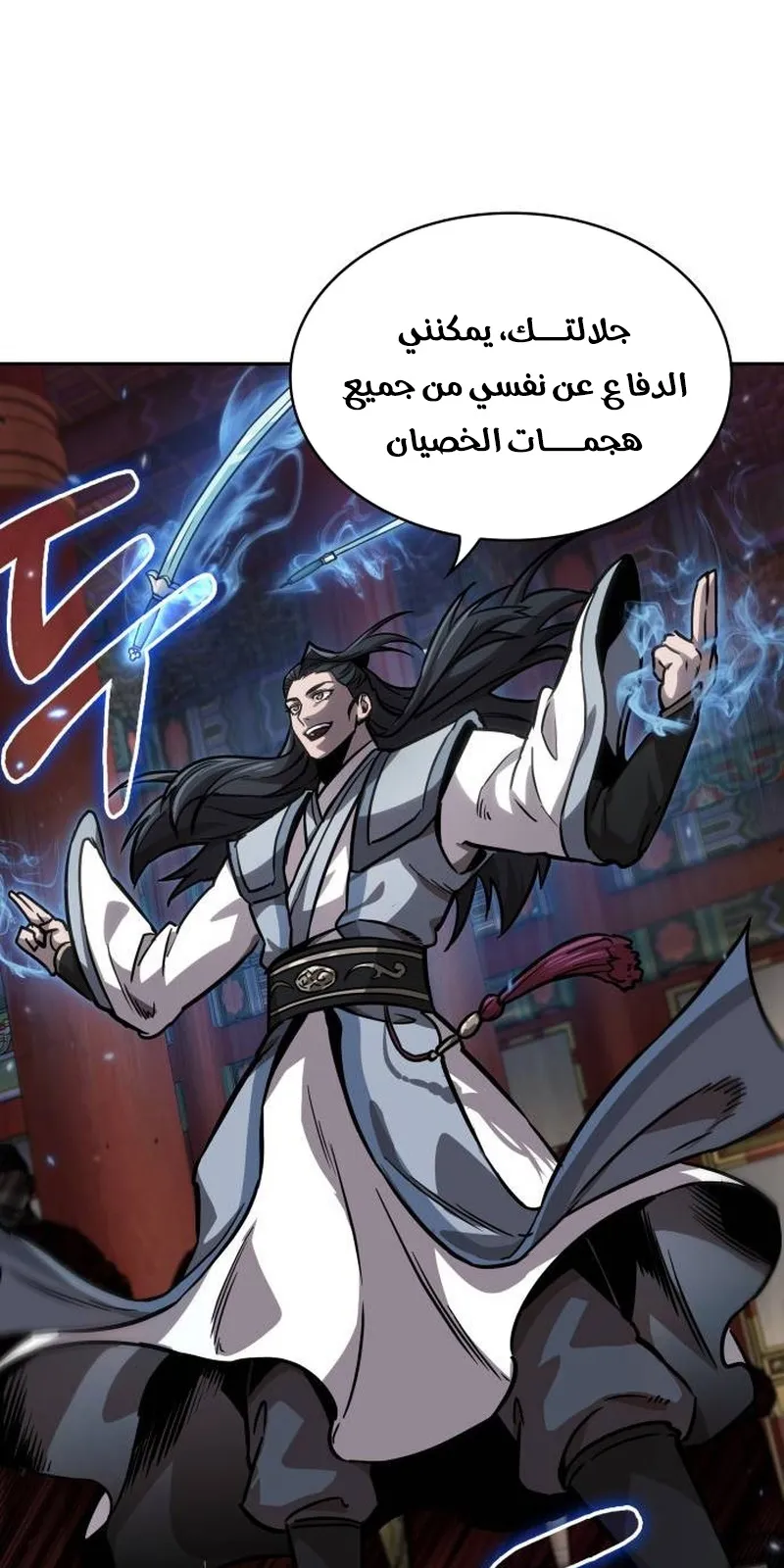 الصفحة 24 من 87