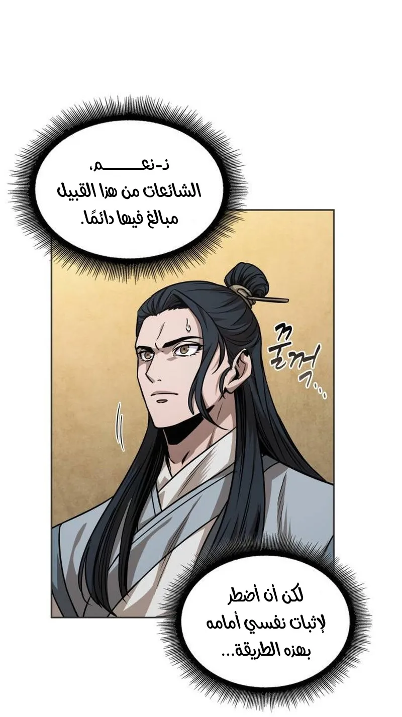 الصفحة 5 من 87