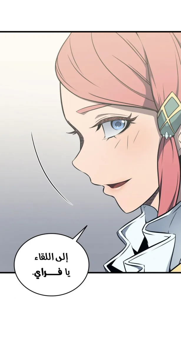 الصفحة 61 من 66