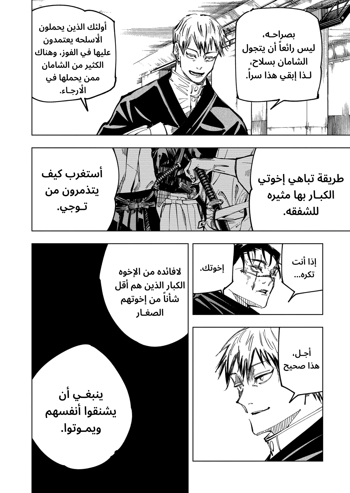 الصفحة 7 من 20