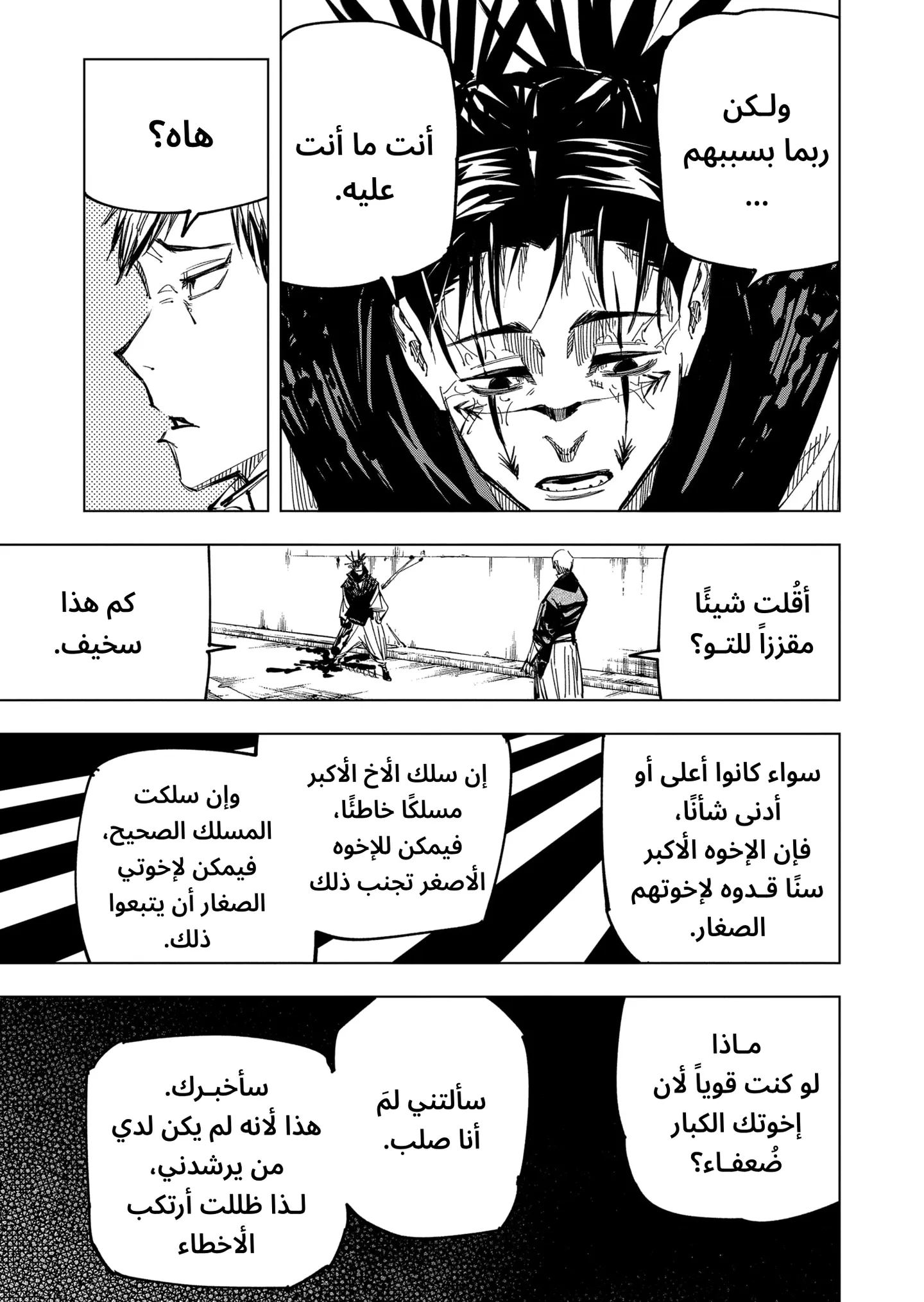 الصفحة 8 من 20
