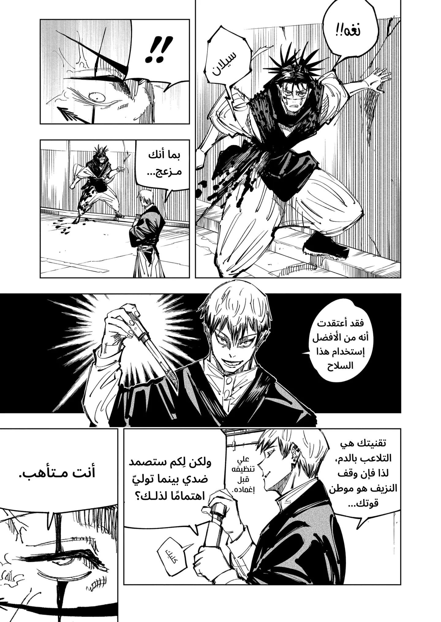 الصفحة 6 من 20