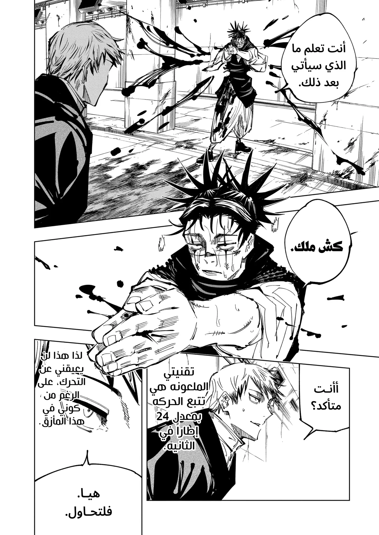 الصفحة 15 من 20