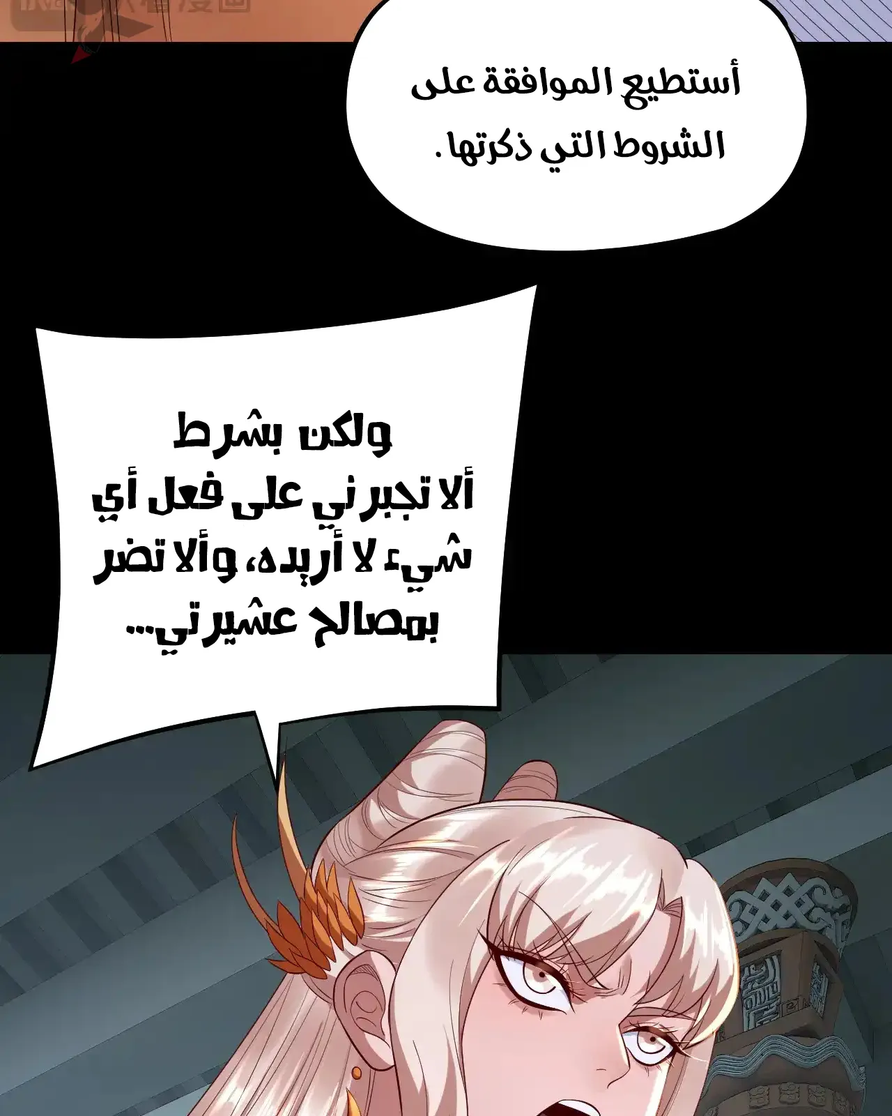 الصفحة 79 من 91