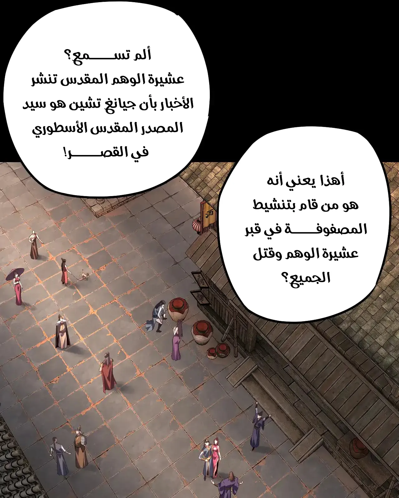 الصفحة 29 من 91