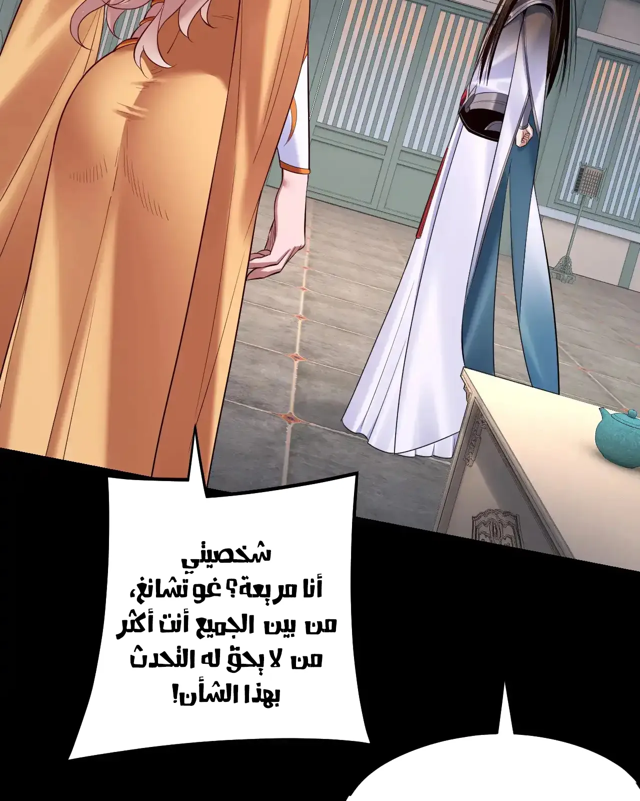 الصفحة 77 من 91