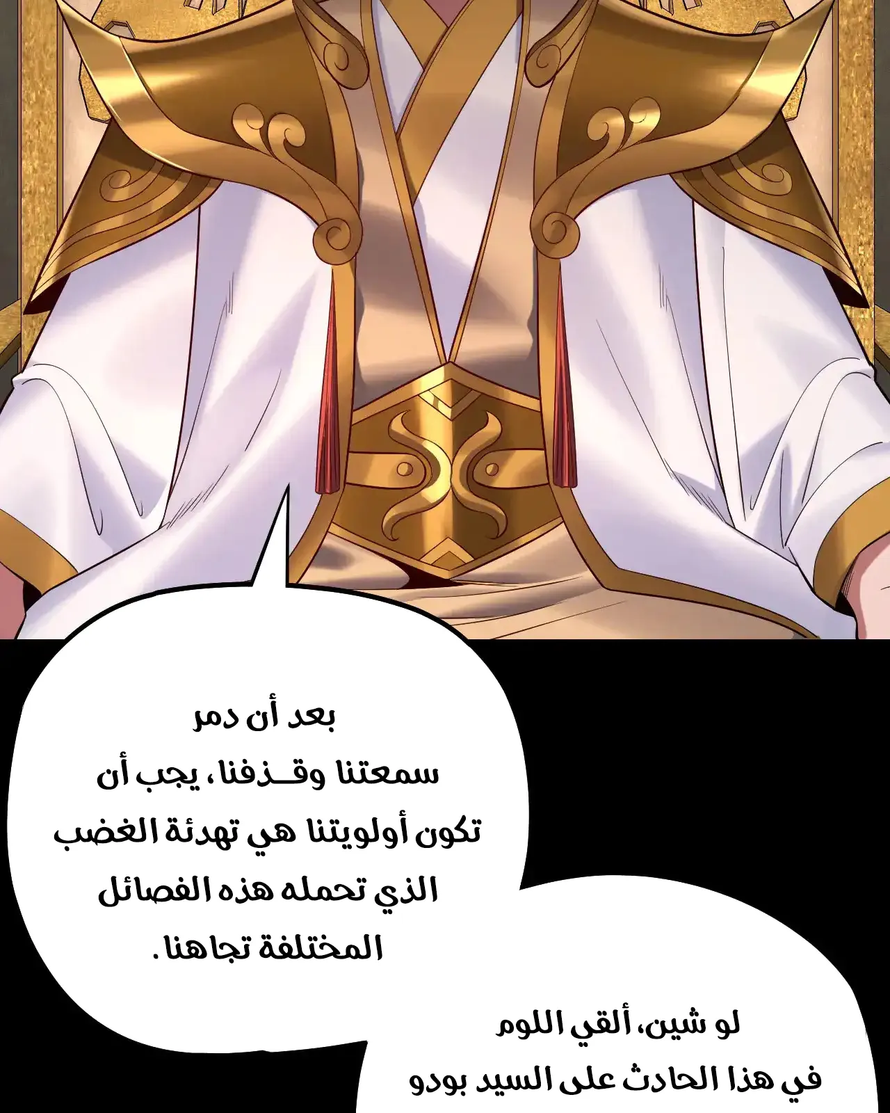 الصفحة 24 من 91