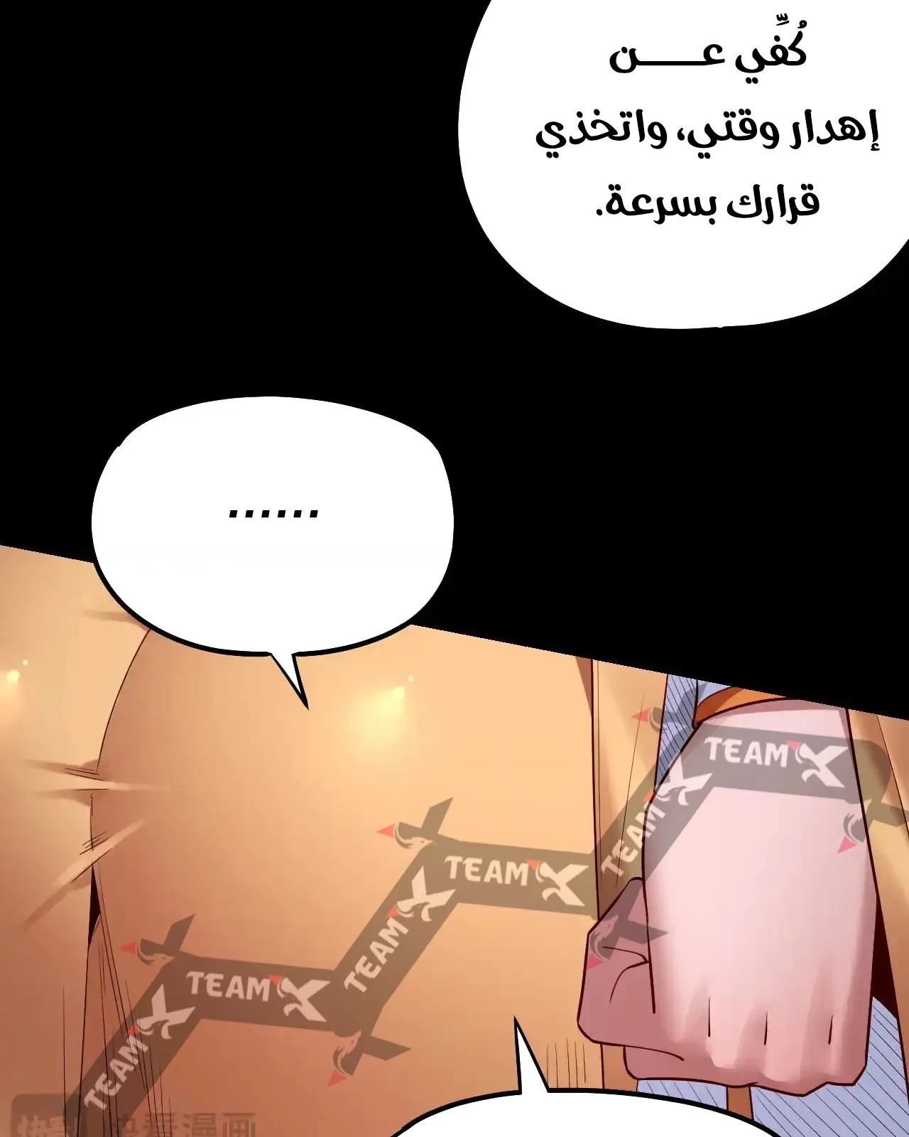 الصفحة 78 من 91