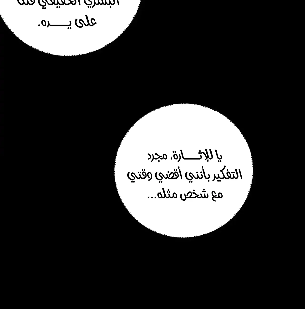 الصفحة 19 من 91