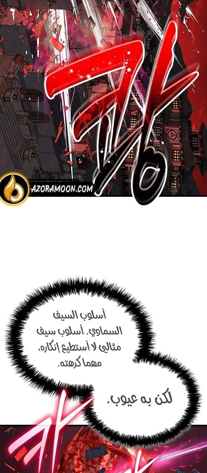 الصفحة 60 من 111