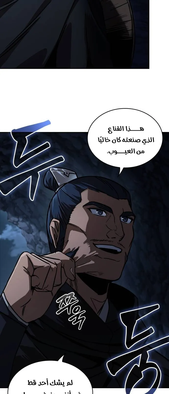 الصفحة 61 من 70