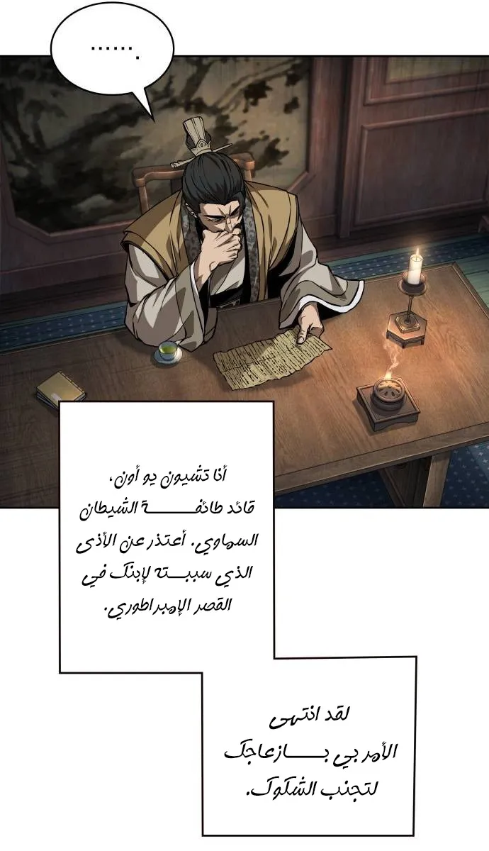 الصفحة 47 من 70