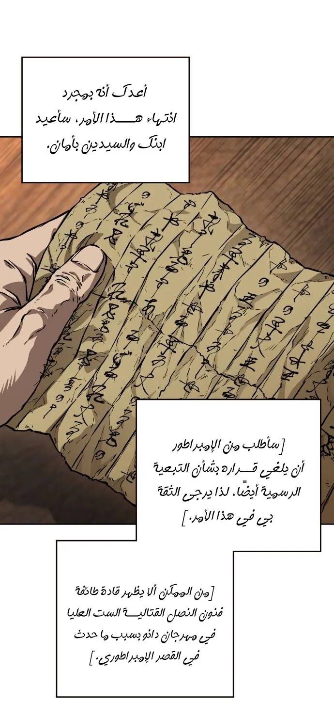 الصفحة 48 من 70