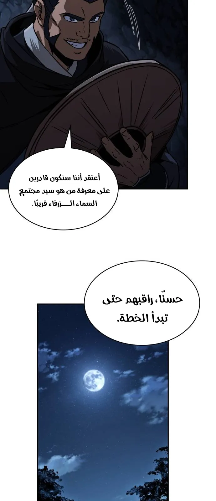 الصفحة 65 من 70