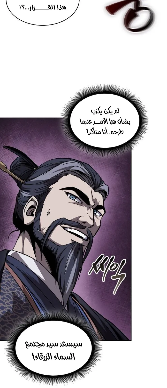 الصفحة 44 من 70