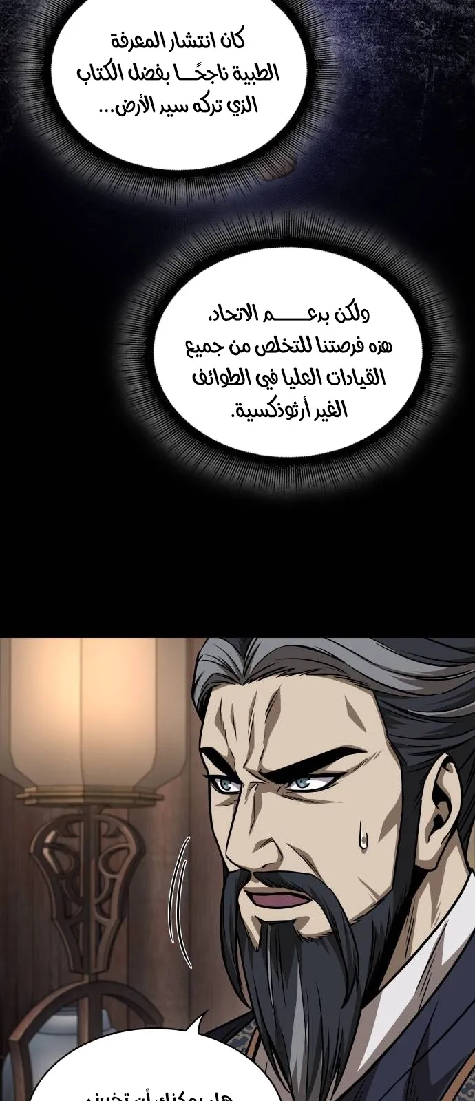 الصفحة 28 من 70