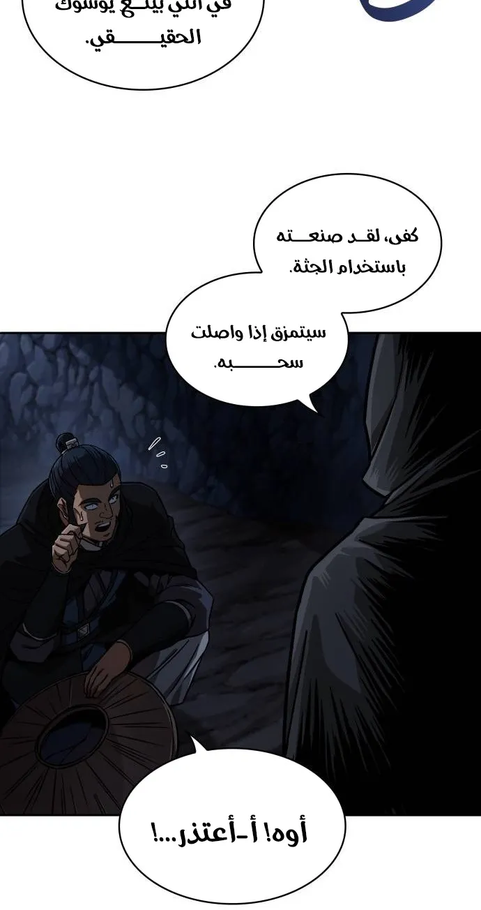 الصفحة 62 من 70