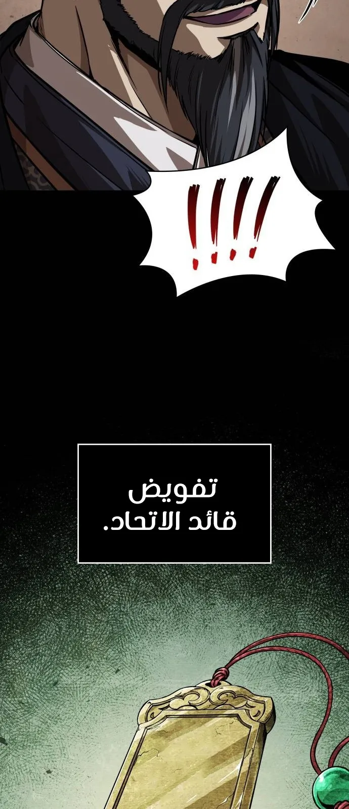 الصفحة 39 من 70