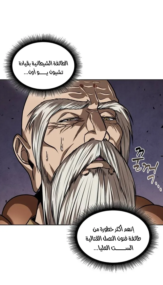 الصفحة 12 من 70