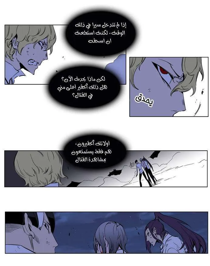 الصفحة 14 من 21