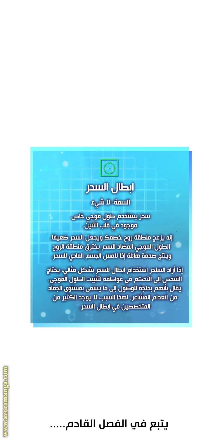 الصفحة 90 من 91