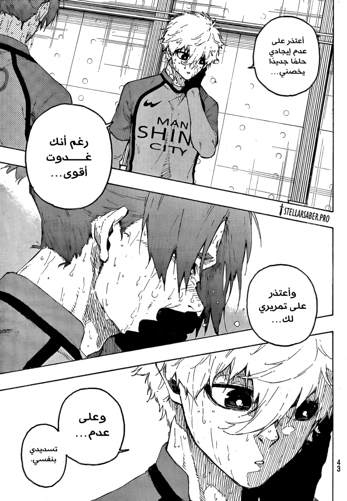 الصفحة 6 من 20