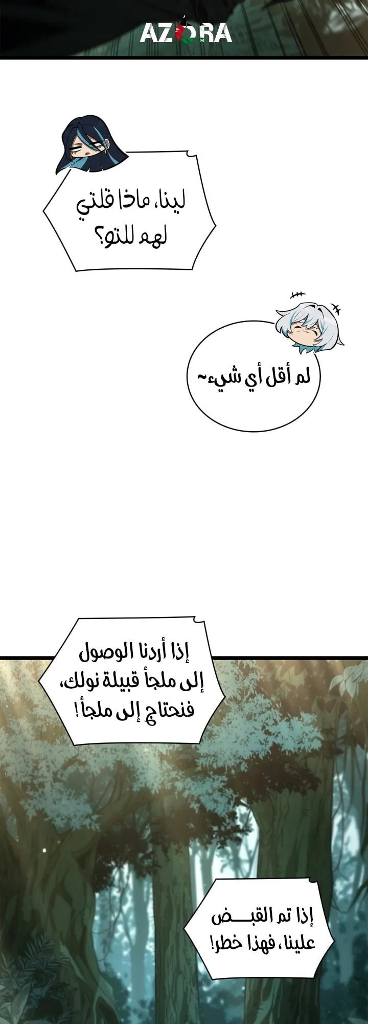 الصفحة 73 من 79