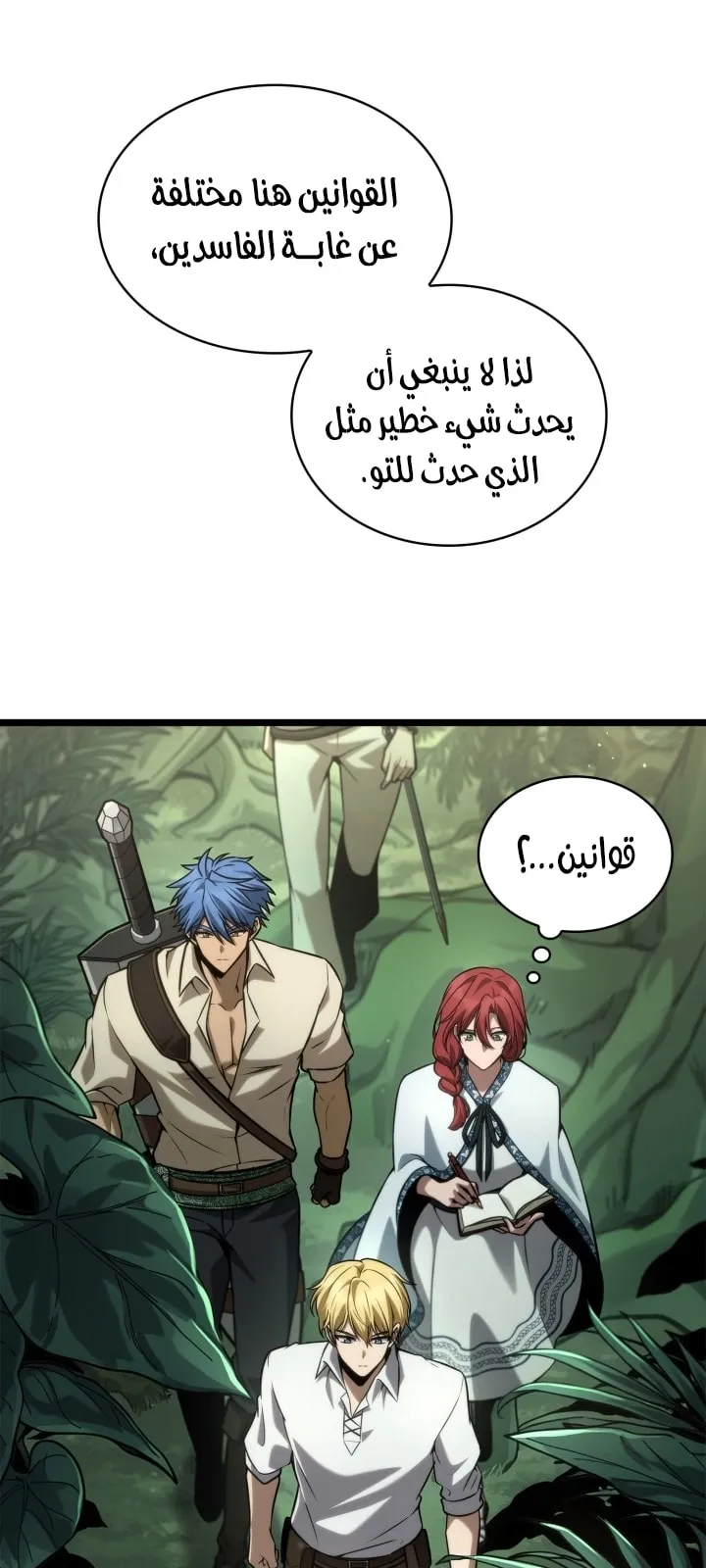 الصفحة 28 من 79