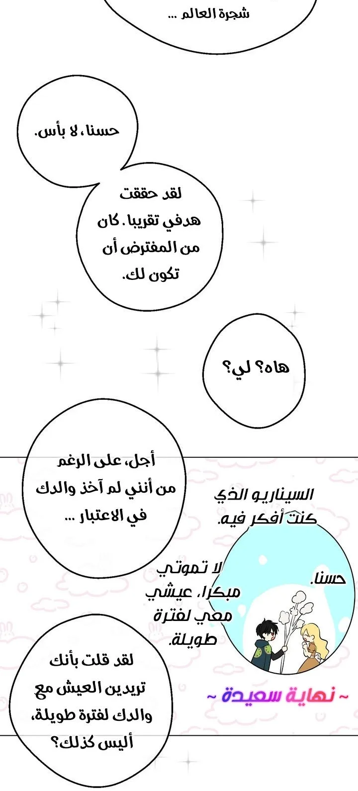 الصفحة 47 من 68