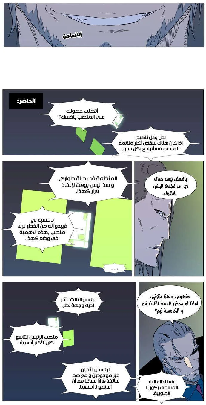 الصفحة 8 من 20