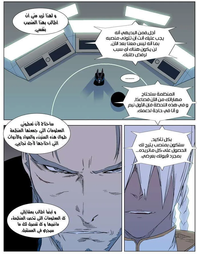 الصفحة 7 من 20
