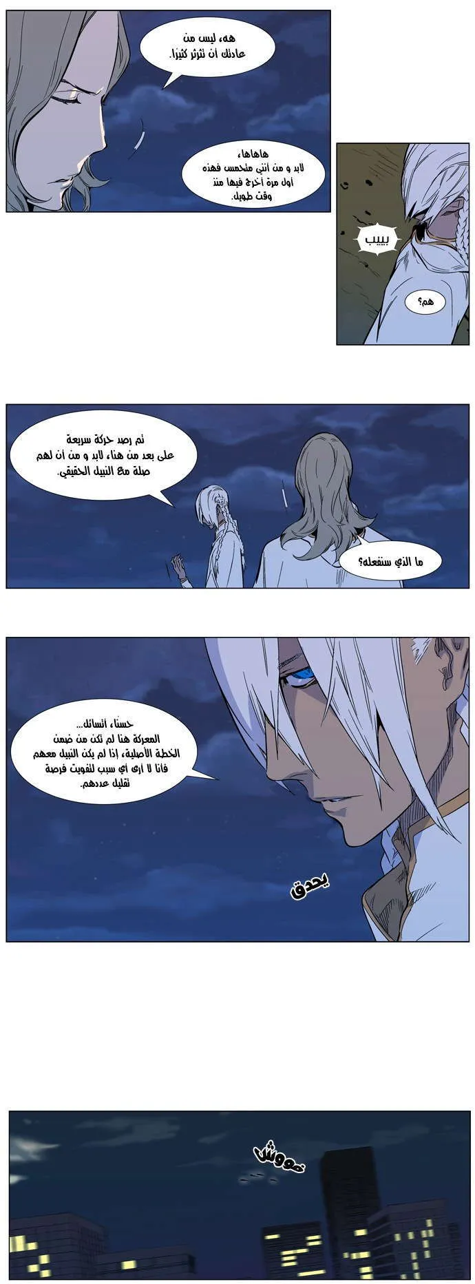 الصفحة 11 من 20