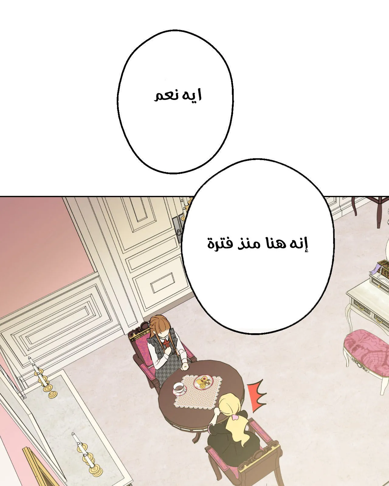 الصفحة 52 من 99