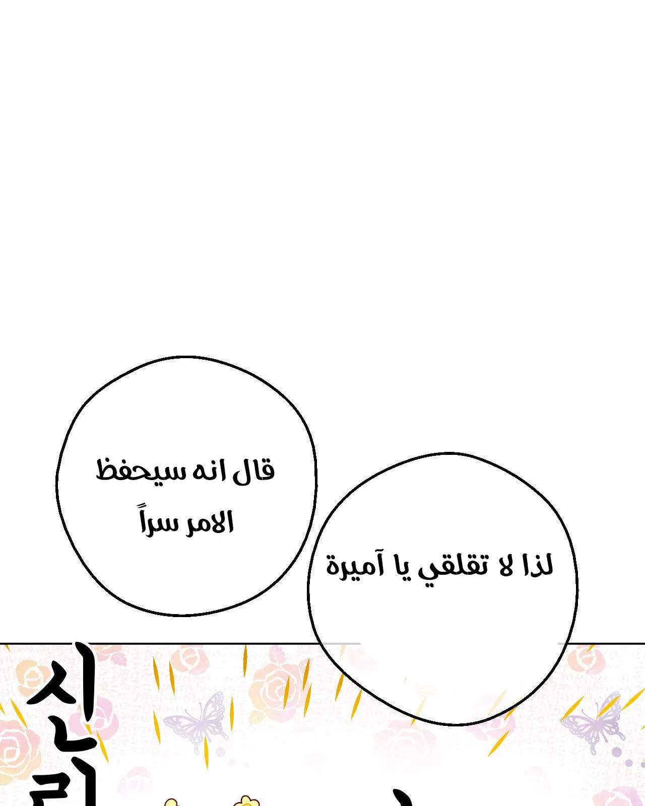 الصفحة 61 من 99