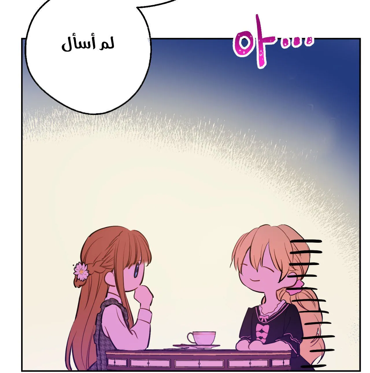الصفحة 55 من 99