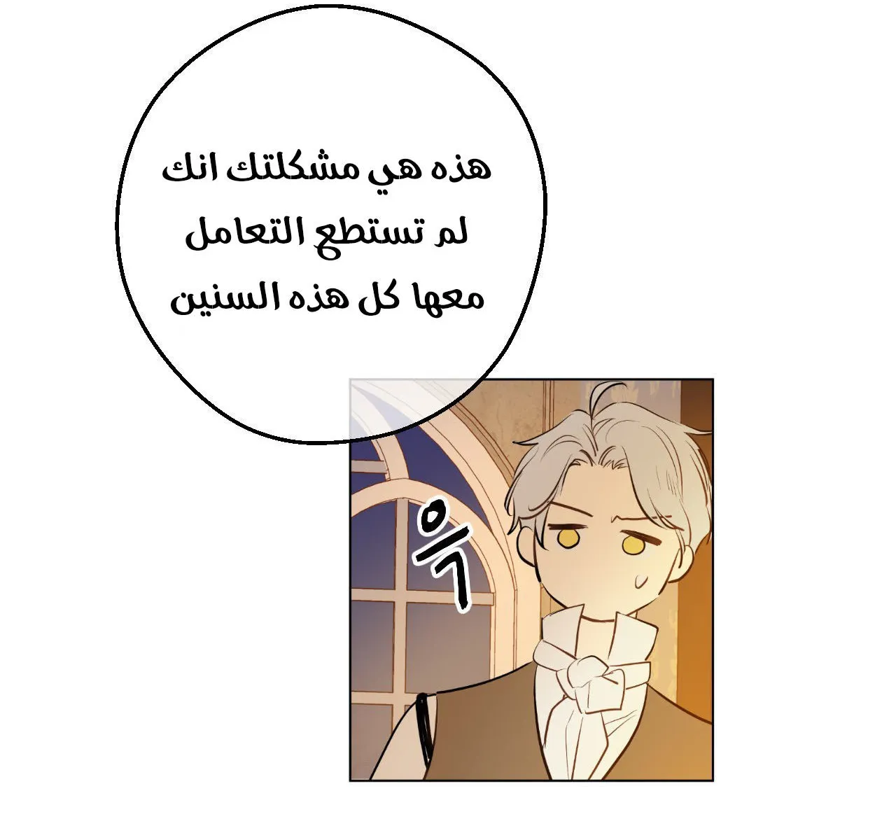 الصفحة 86 من 99