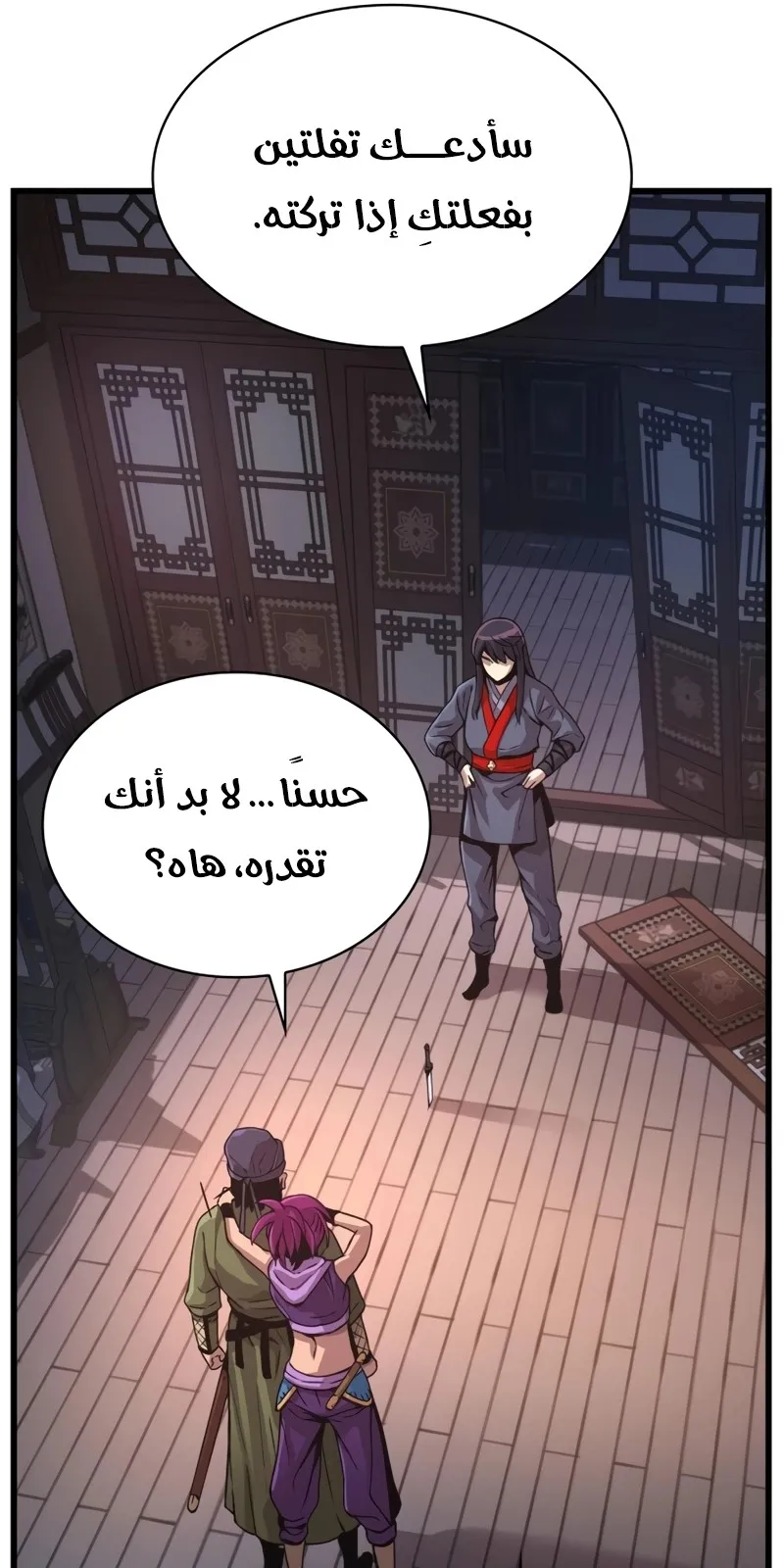 الصفحة 33 من 143
