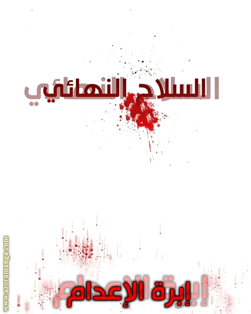 الصفحة 114 من 143