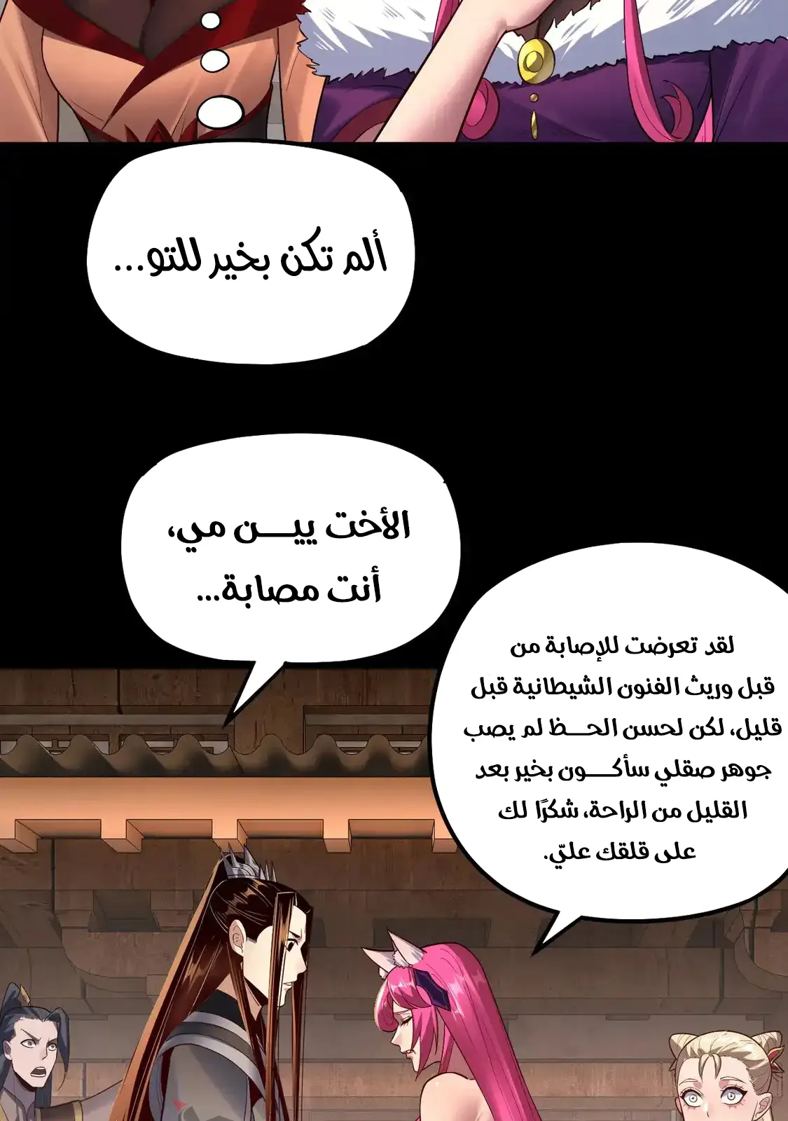 الصفحة 6 من 79