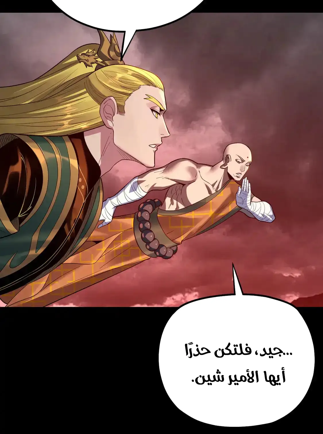 الصفحة 29 من 79