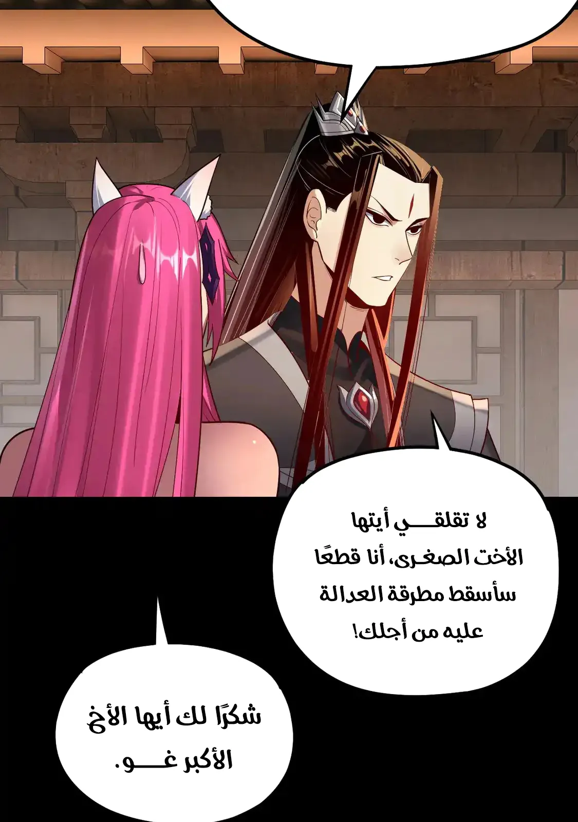 الصفحة 8 من 79