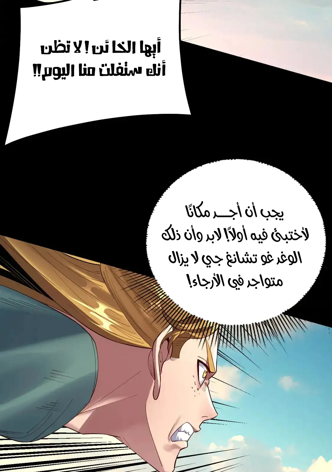الصفحة 14 من 79
