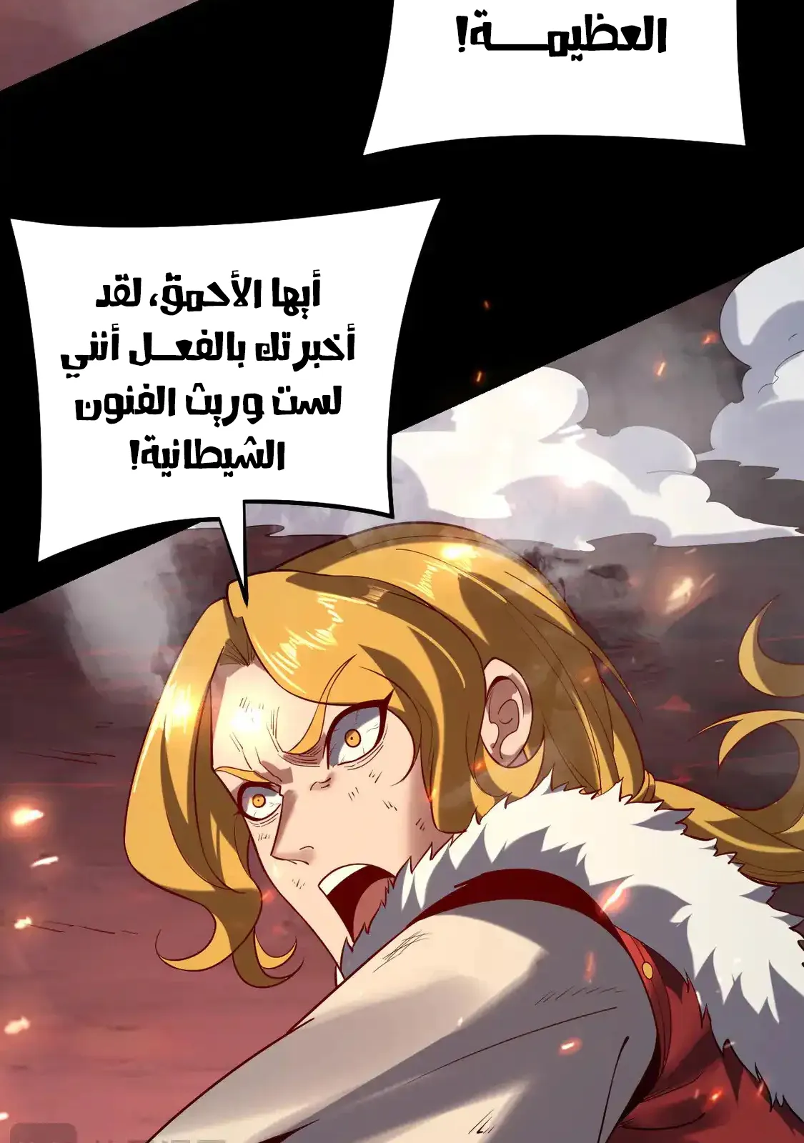 الصفحة 54 من 79