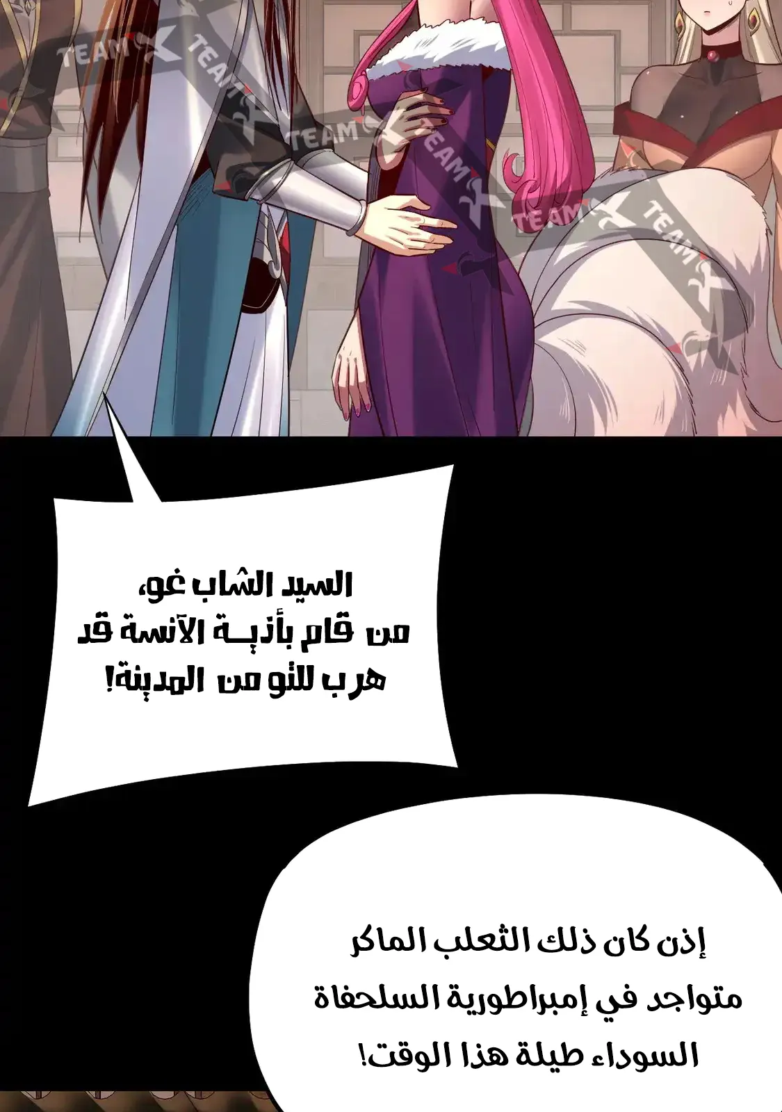 الصفحة 7 من 79