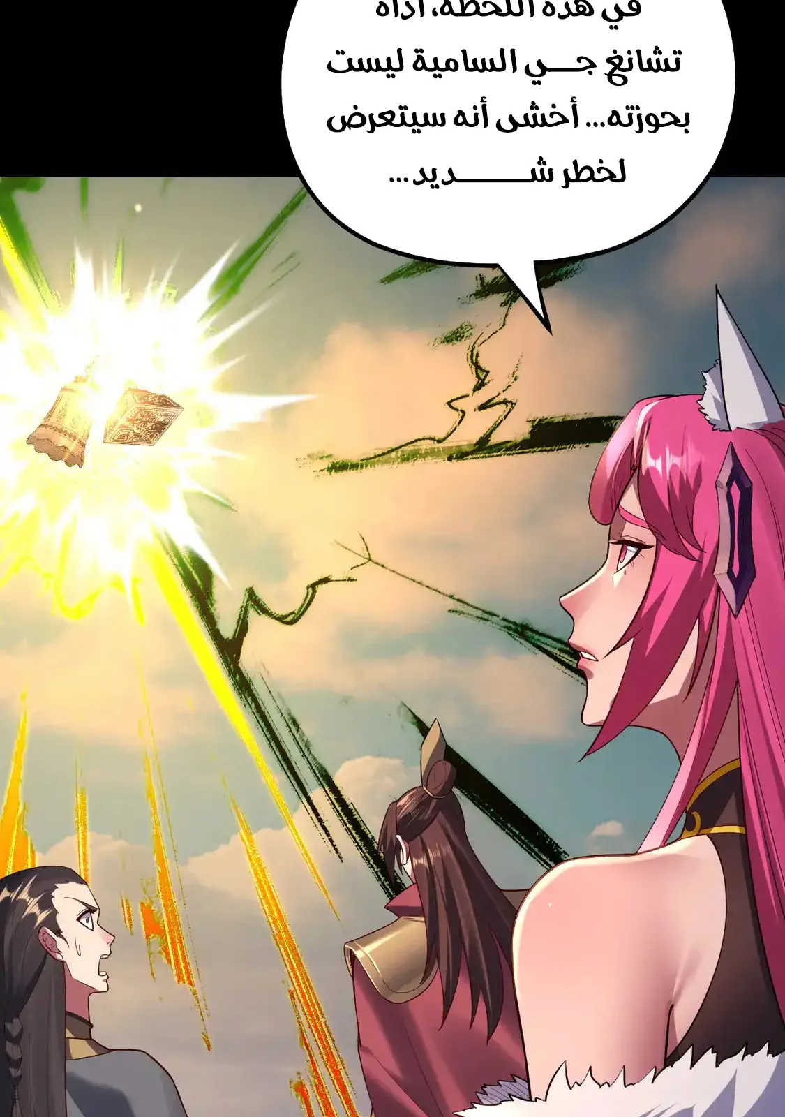 الصفحة 43 من 79