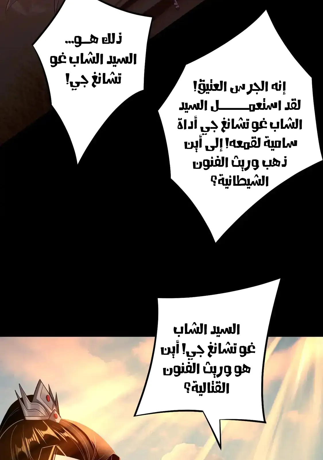 الصفحة 33 من 79