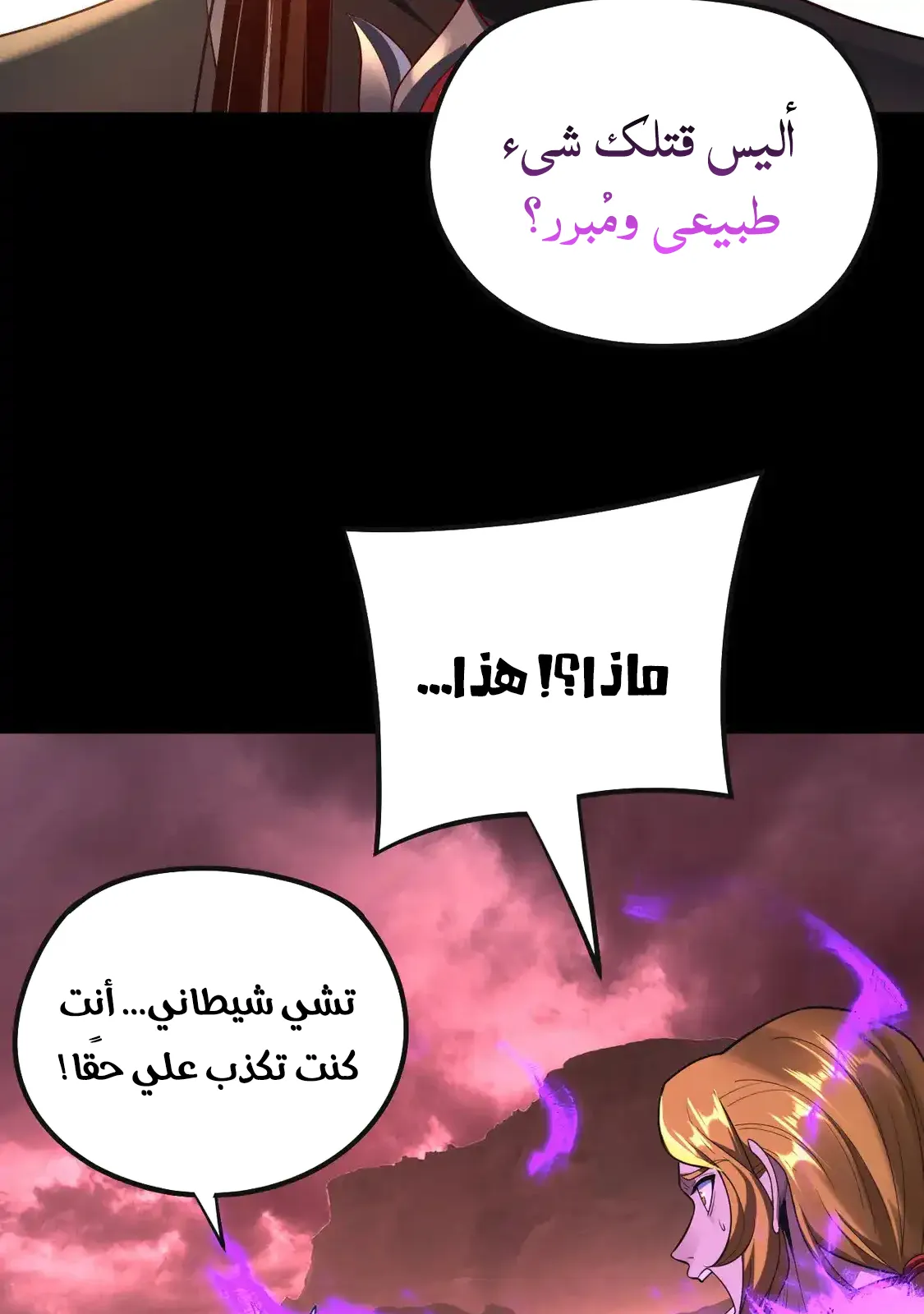 الصفحة 65 من 79